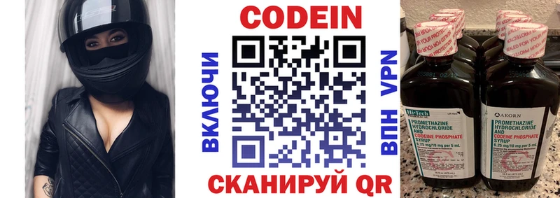 Купить где  Красноярск  Кодеин напиток Lean (лин) 