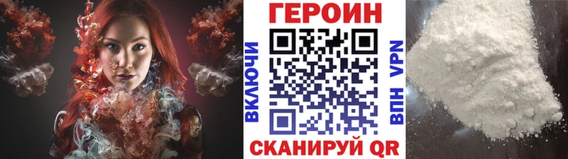 Героин хмурый  Купить  Красноярск 