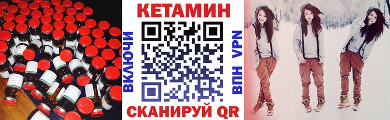 Кетамин VHQ  Купить закладки  Красноярск 